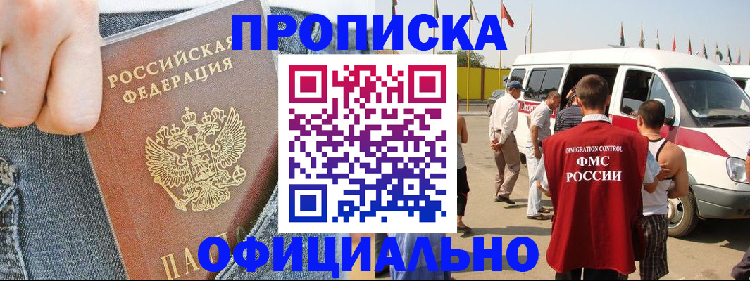 регистрация для дет. сада в Видном